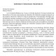 KOMUNIKAT O ŚWIĘCENIACH  PREZBITERATU